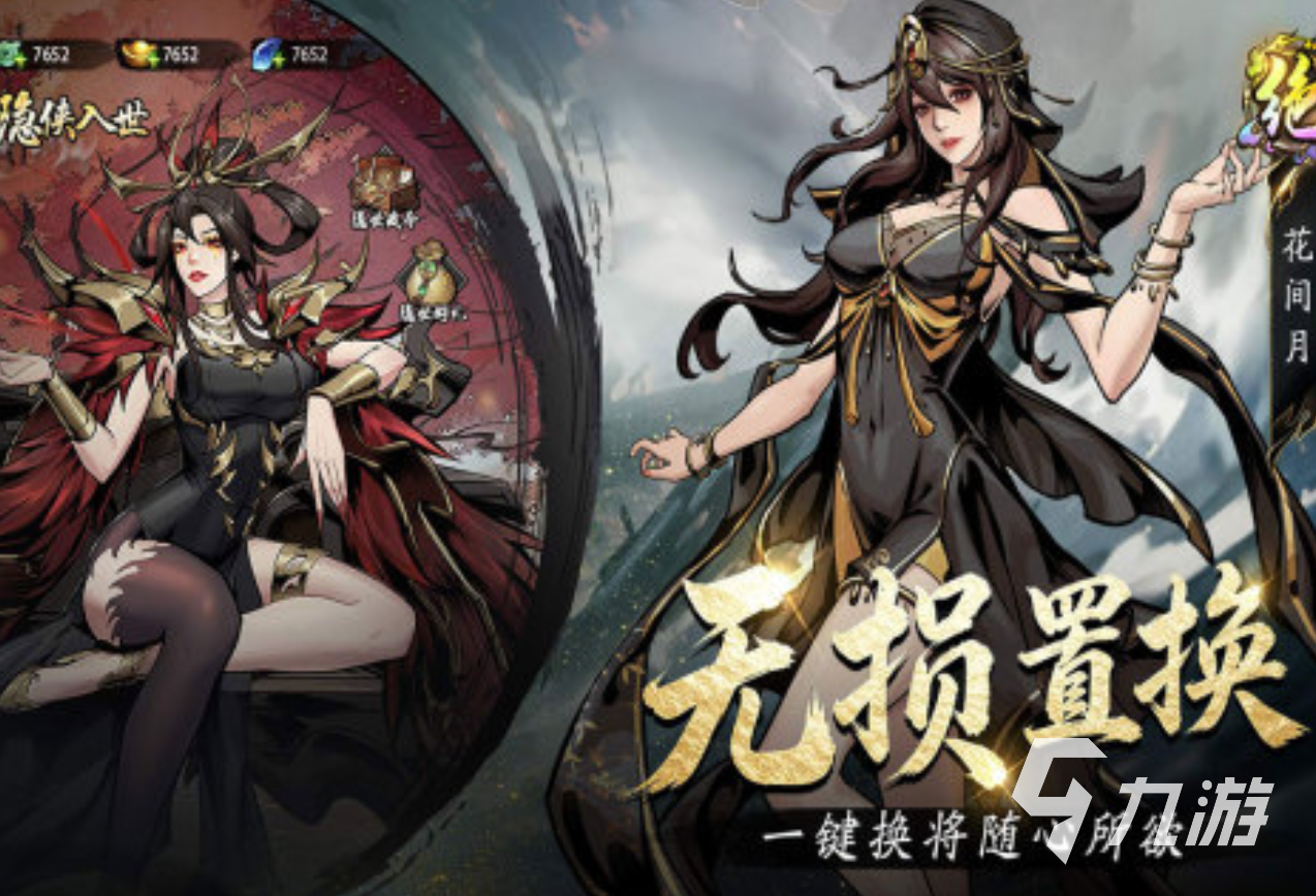 奇门手游换人操作指南:多种换人方法详解