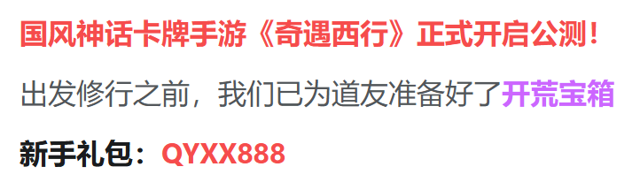 新手福利码领取界面示意