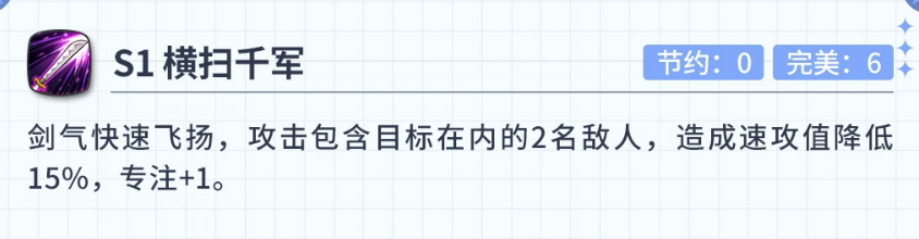 维德瑞一技能图标
