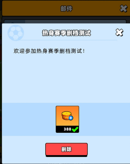 新星足球世界体力恢复与消耗详情图