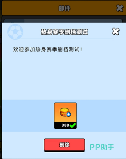 新星足球世界体力恢复与消耗详情图