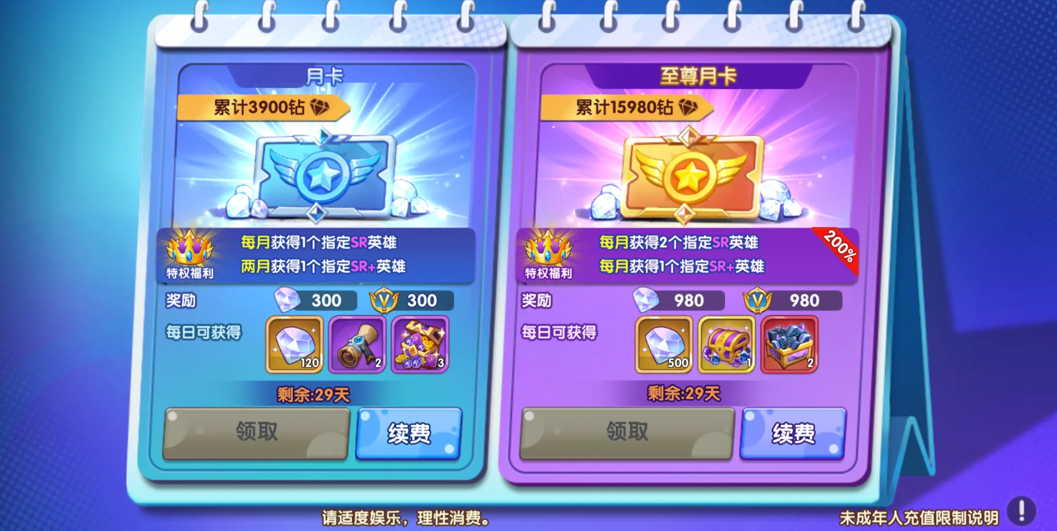 织梦冒险团竞技场组队对战界面