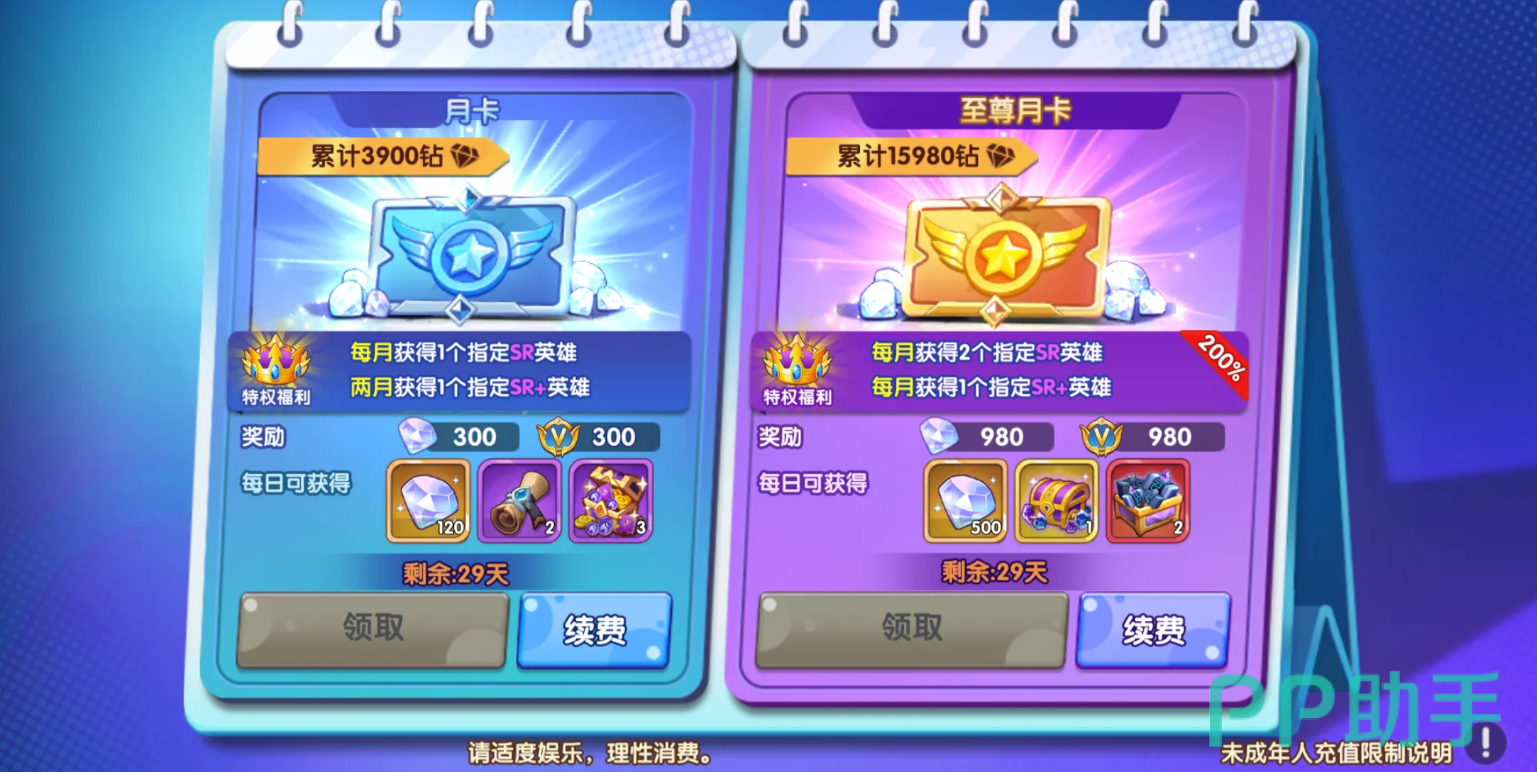 织梦冒险团竞技场组队对战界面