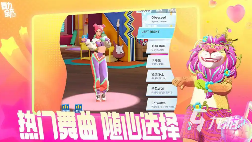 舞力全开派对测试版下载指南:参与体验与安装教程