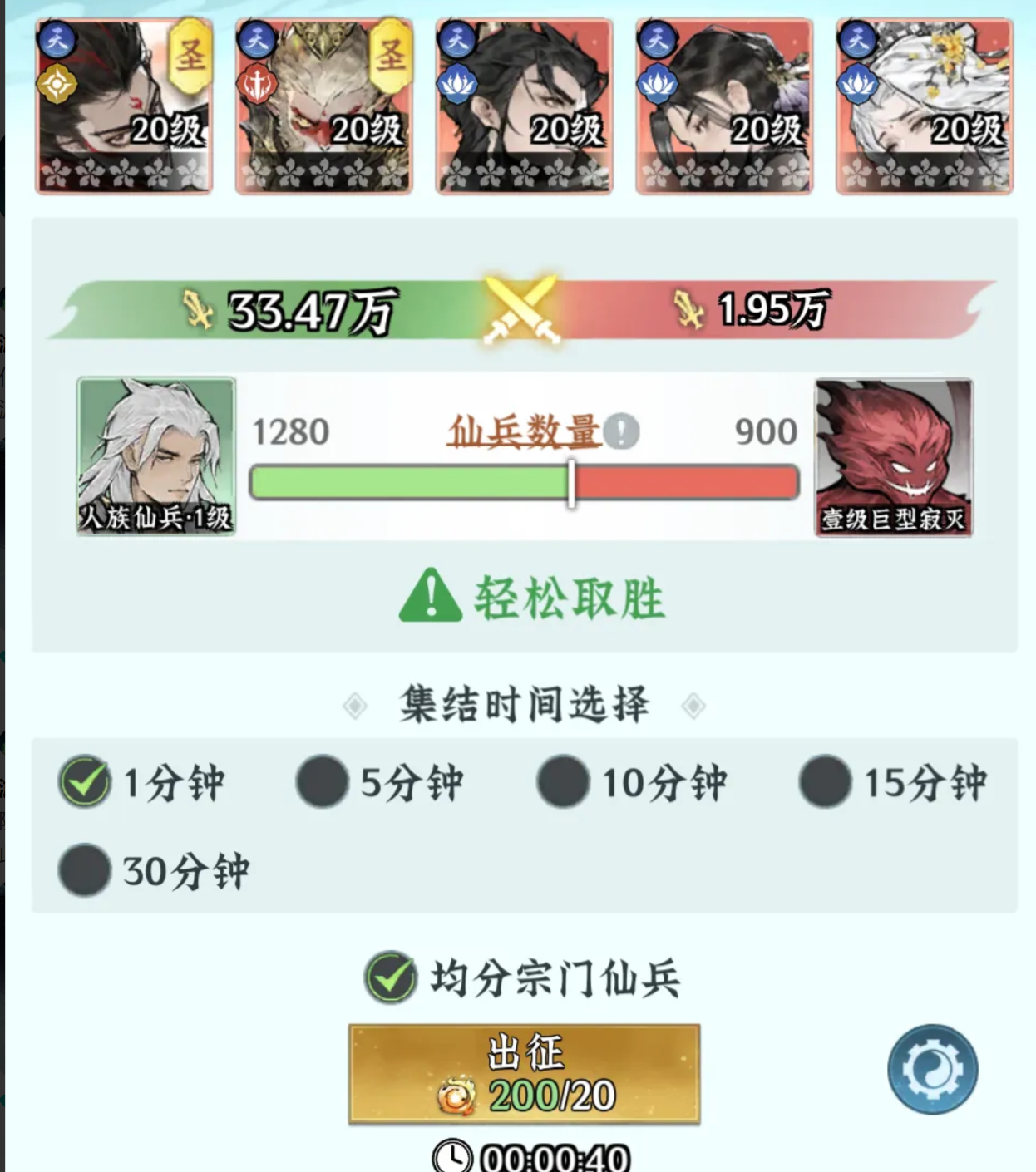 仙界大掌门邪修功法界面图