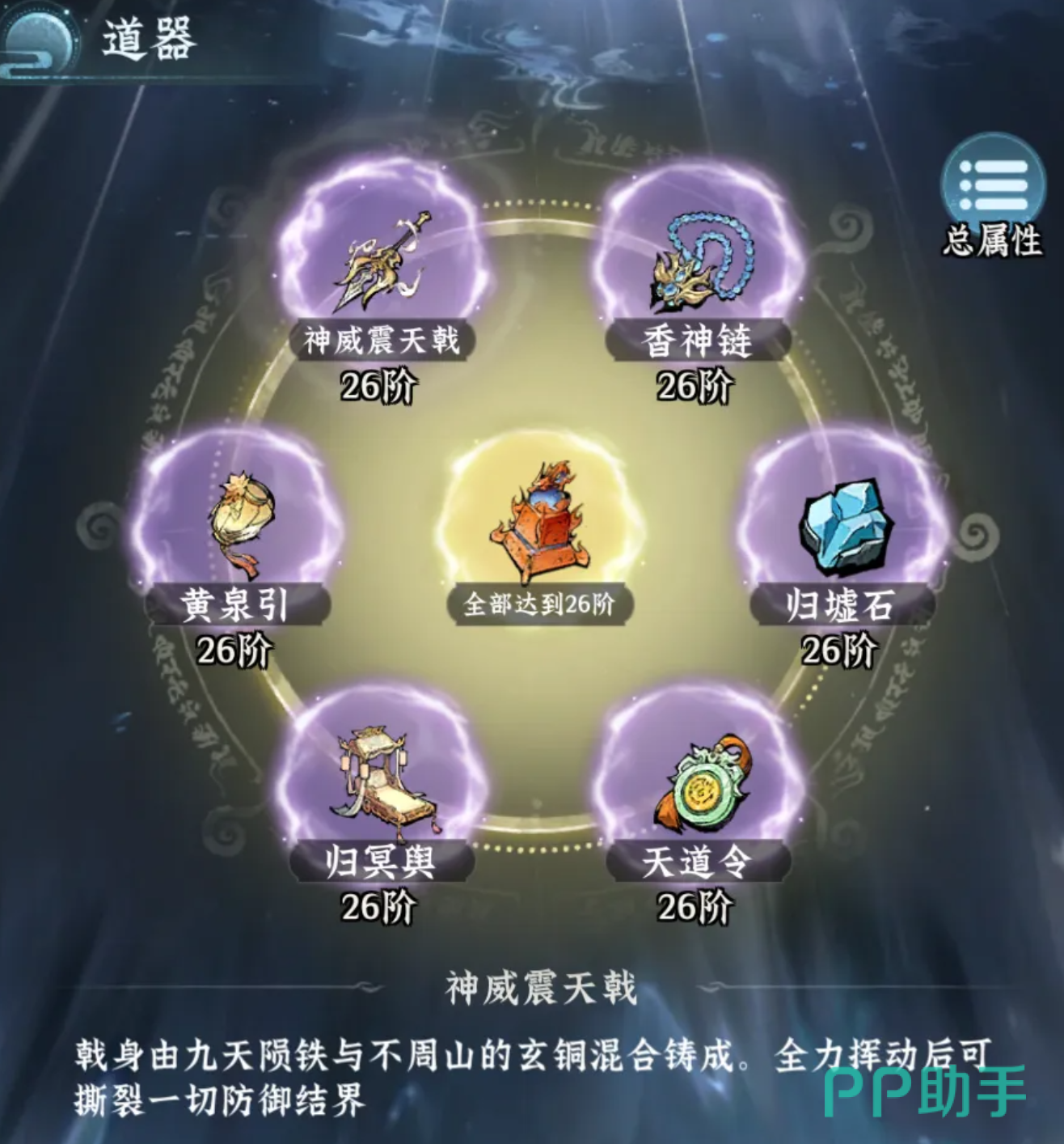 天地棋局布阵演示图