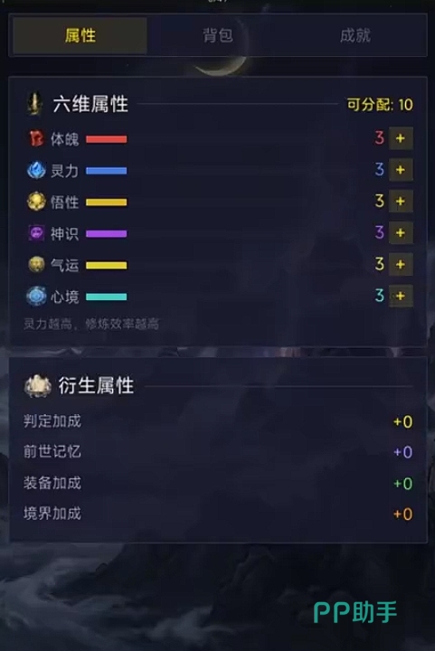 不一样的修仙骰判机制说明界面
