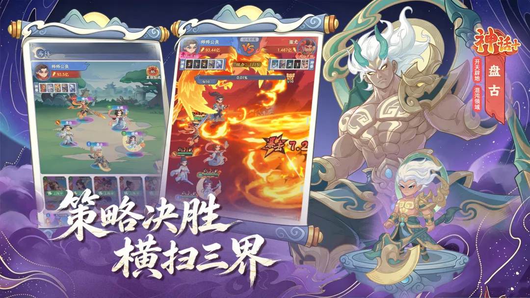 宗门系统交互界面