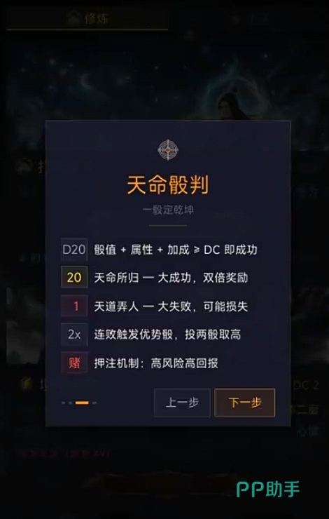 不一样的修仙游戏主视觉图