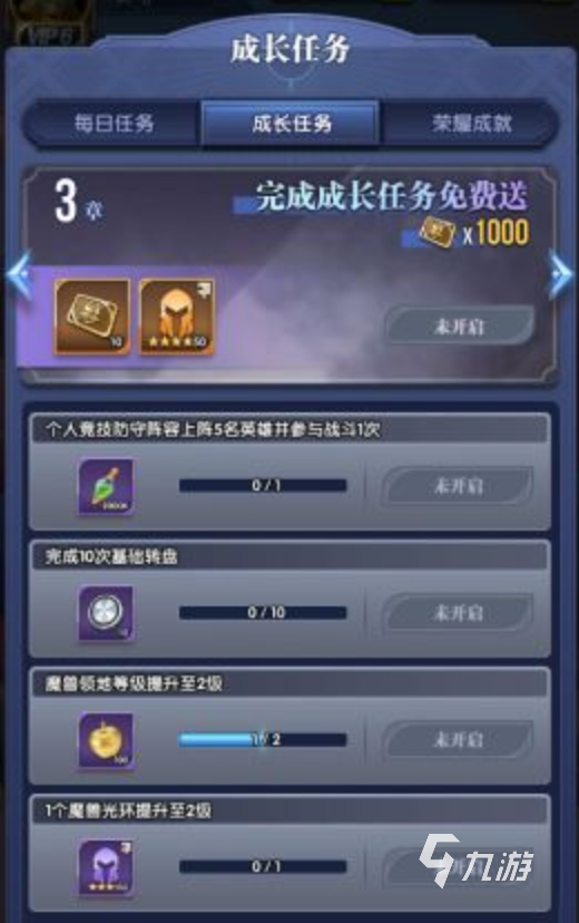 织梦冒险团魔兽解锁方法详解:快速获取与培养攻略