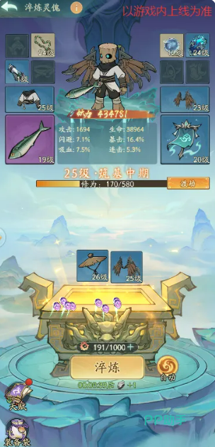 灵傀降魔活动界面示意图