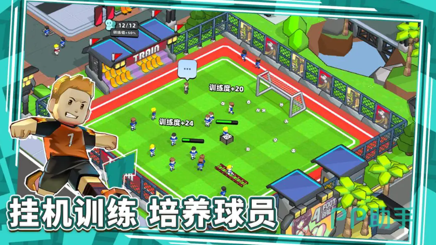 新星足球世界主界面及队徽位置示意图