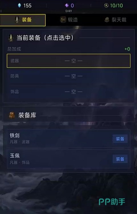 不一样的修仙修行系统界面