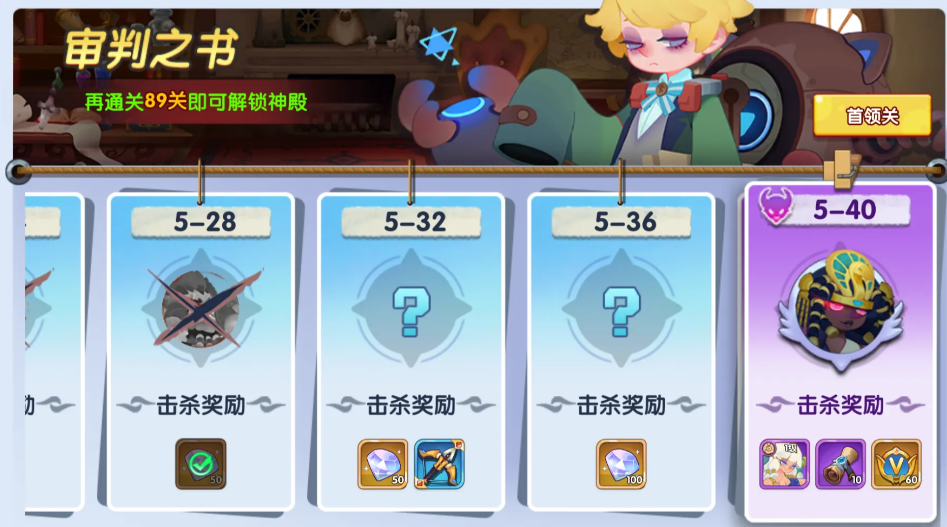 织梦冒险团回溯药水使用时机说明图