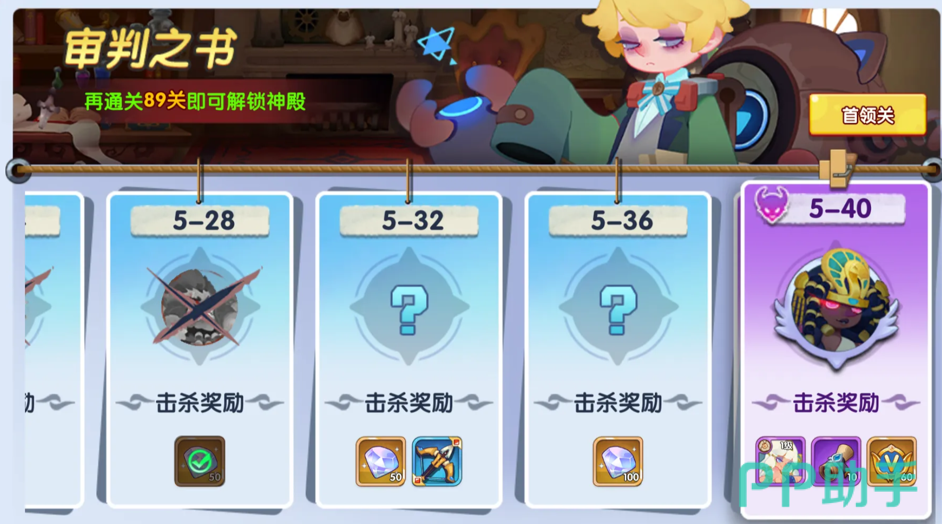 织梦冒险团回溯药水使用时机说明图