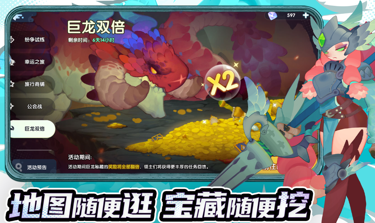 织梦冒险团礼包兑换入口示意图