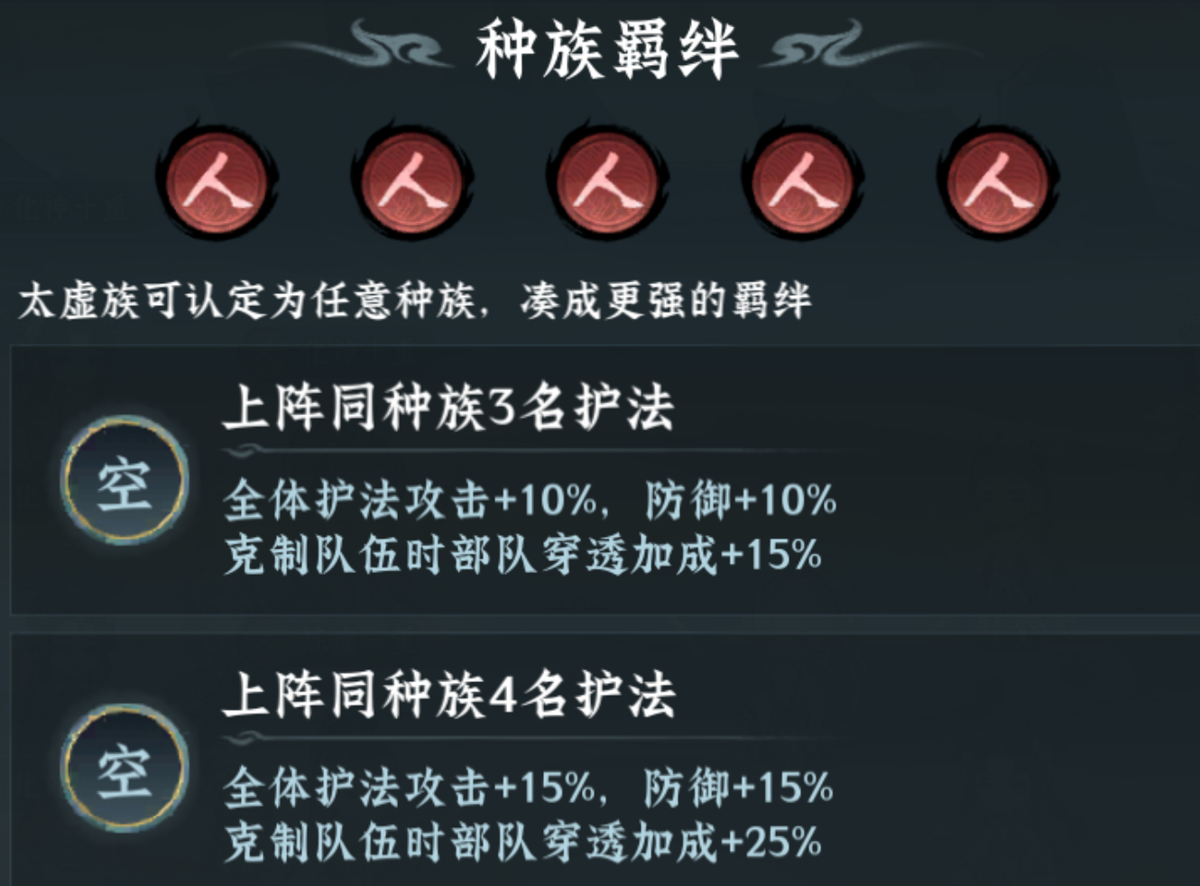 碧瑶技能加点与天命配置示意图