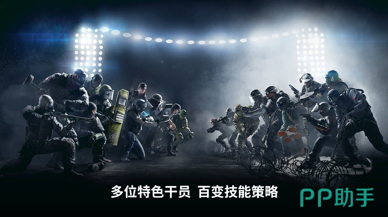 彩虹六号:攻势战术场景展示图