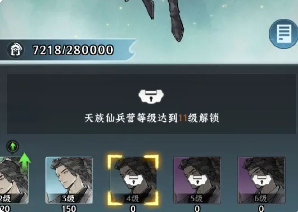 仙界大掌门仙盟商店燃料兑换界面