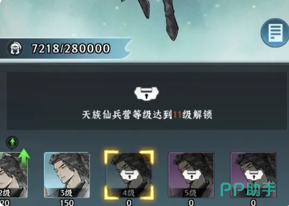 仙界大掌门仙盟商店燃料兑换界面