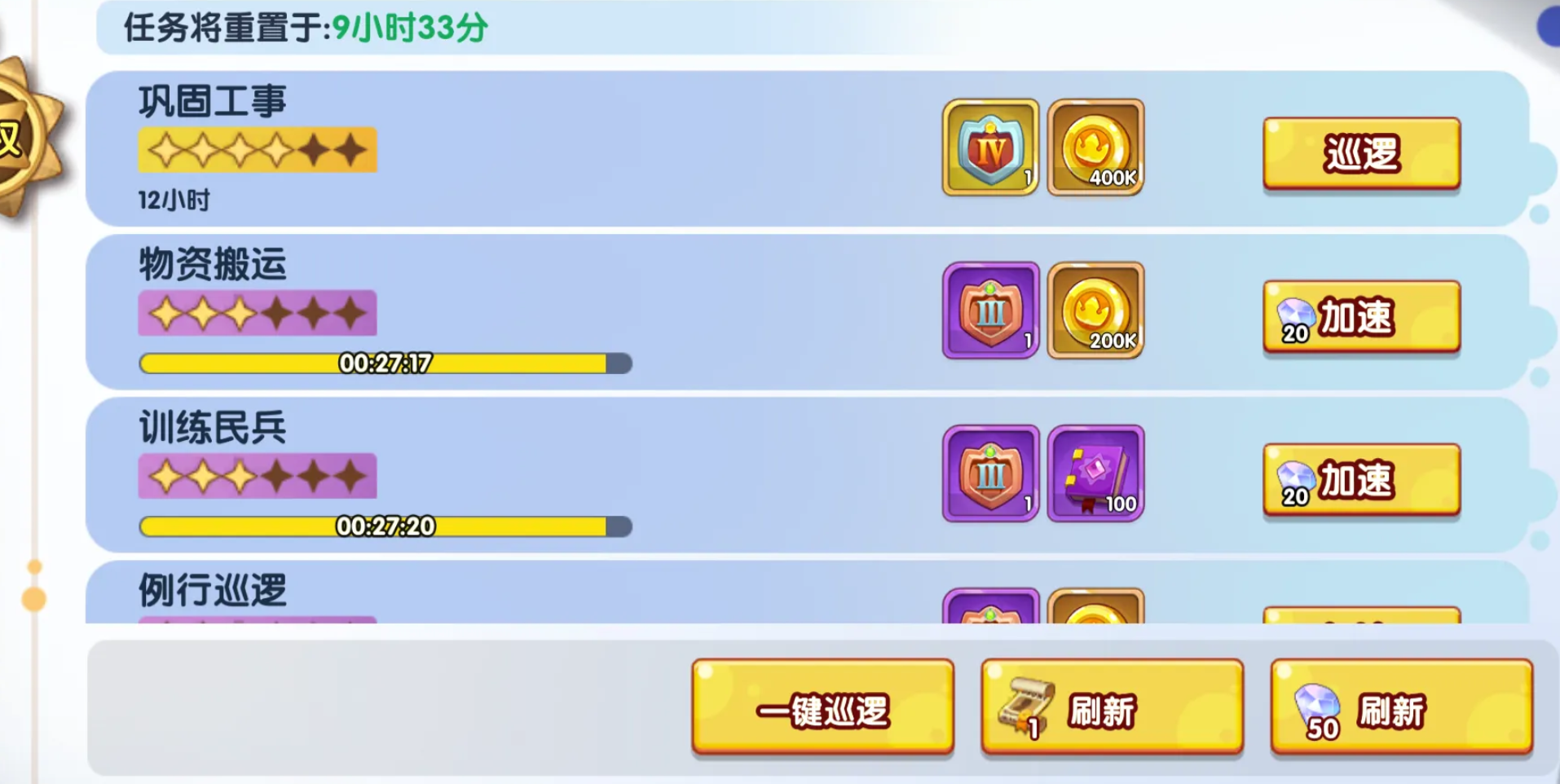 织梦冒险团翼王技能加点与装备配置示意图