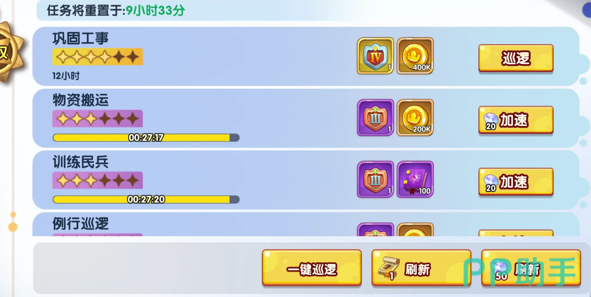 织梦冒险团翼王技能加点与装备配置示意图