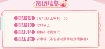 代号地心二测新增玩法示意图
