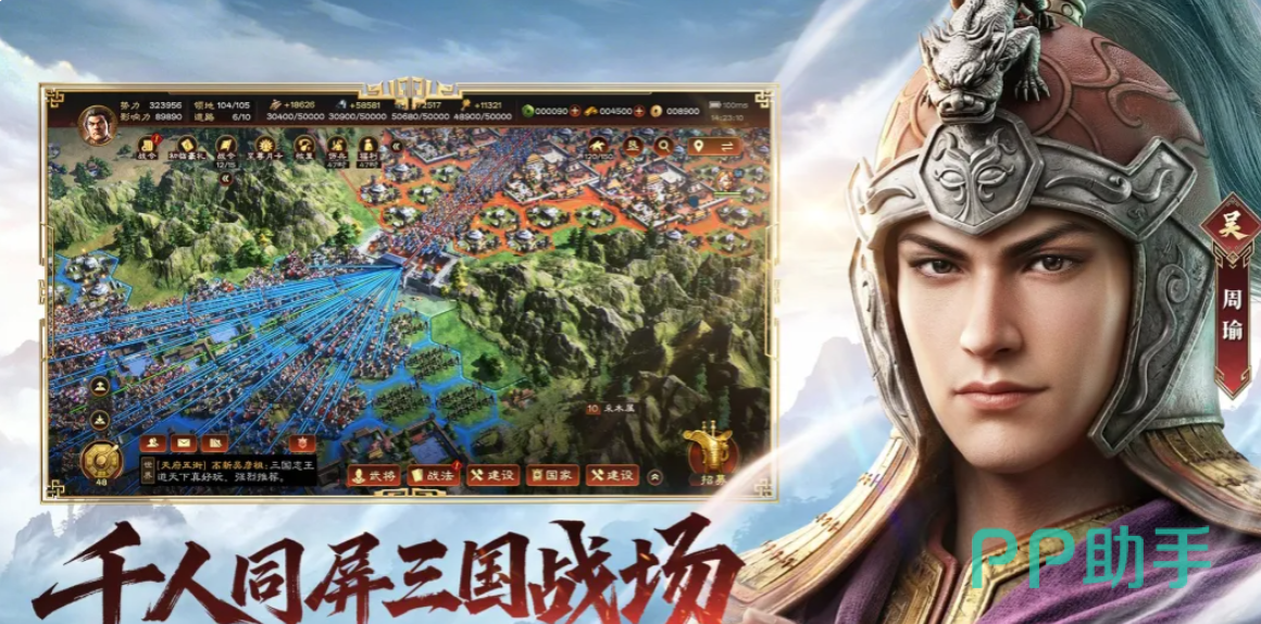 三国志:王道天下主公养成界面