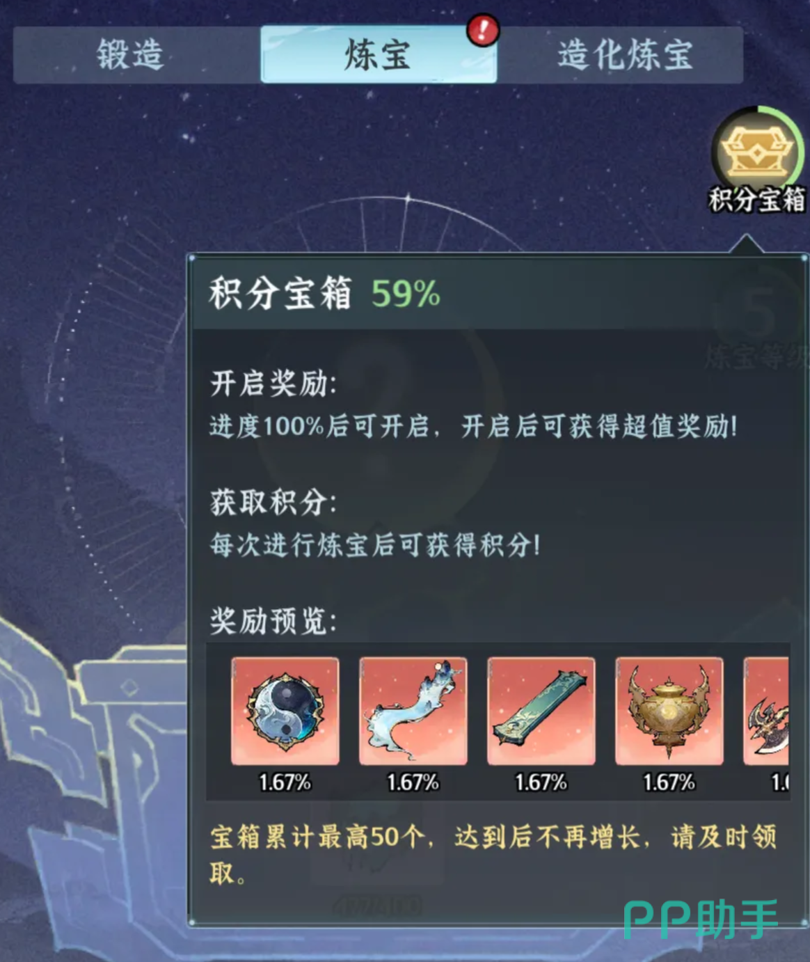 宗门生产设施布局图
