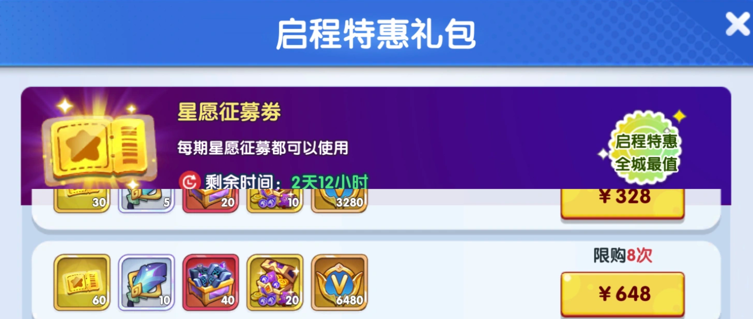 织梦冒险团魔兽羁绊碎片获取方式说明图