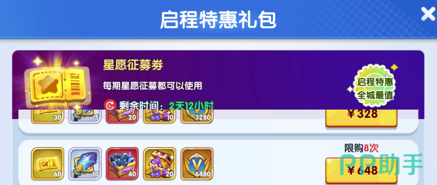 织梦冒险团魔兽羁绊碎片获取方式说明图