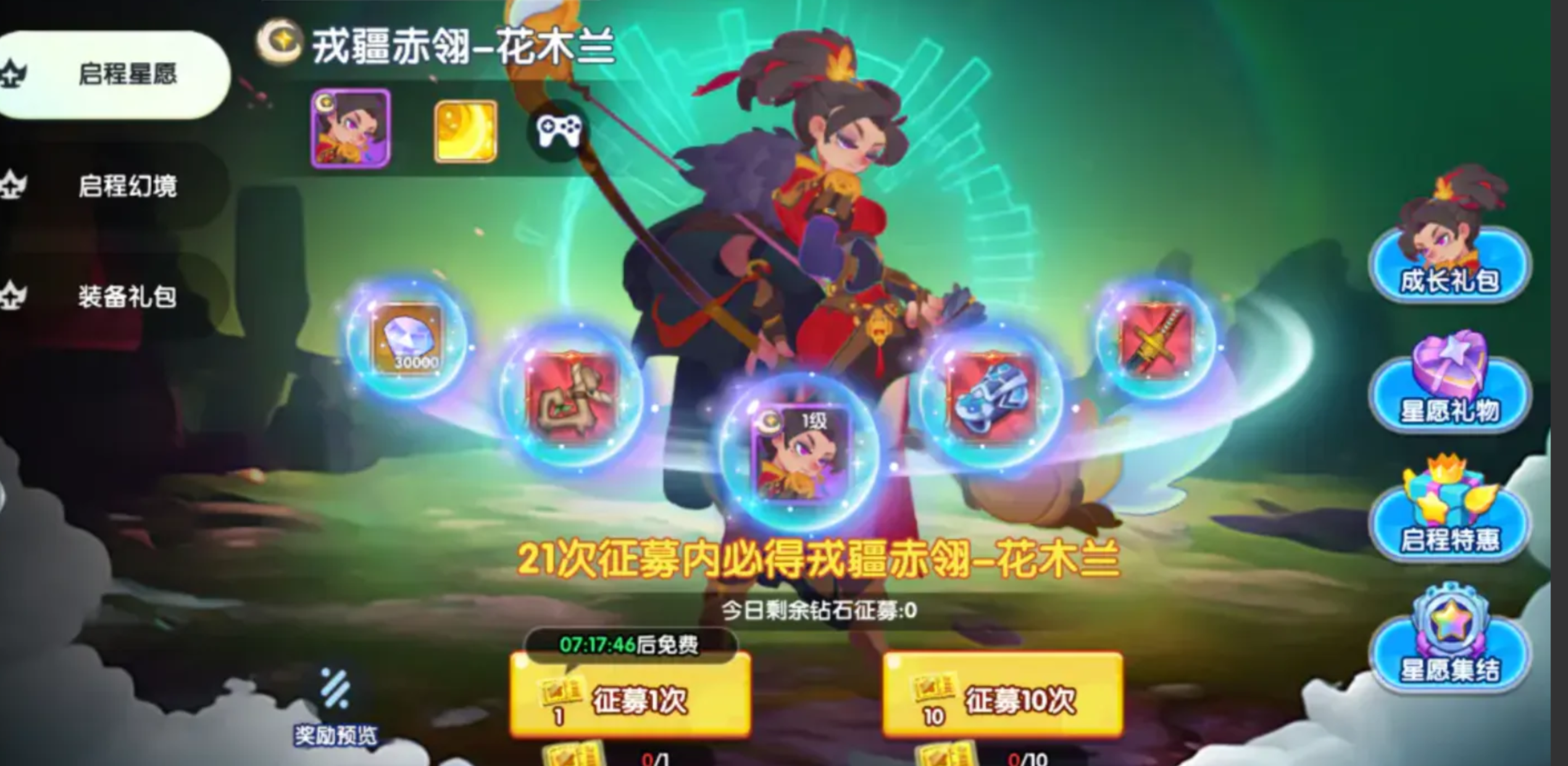 织梦冒险团角色编队界面