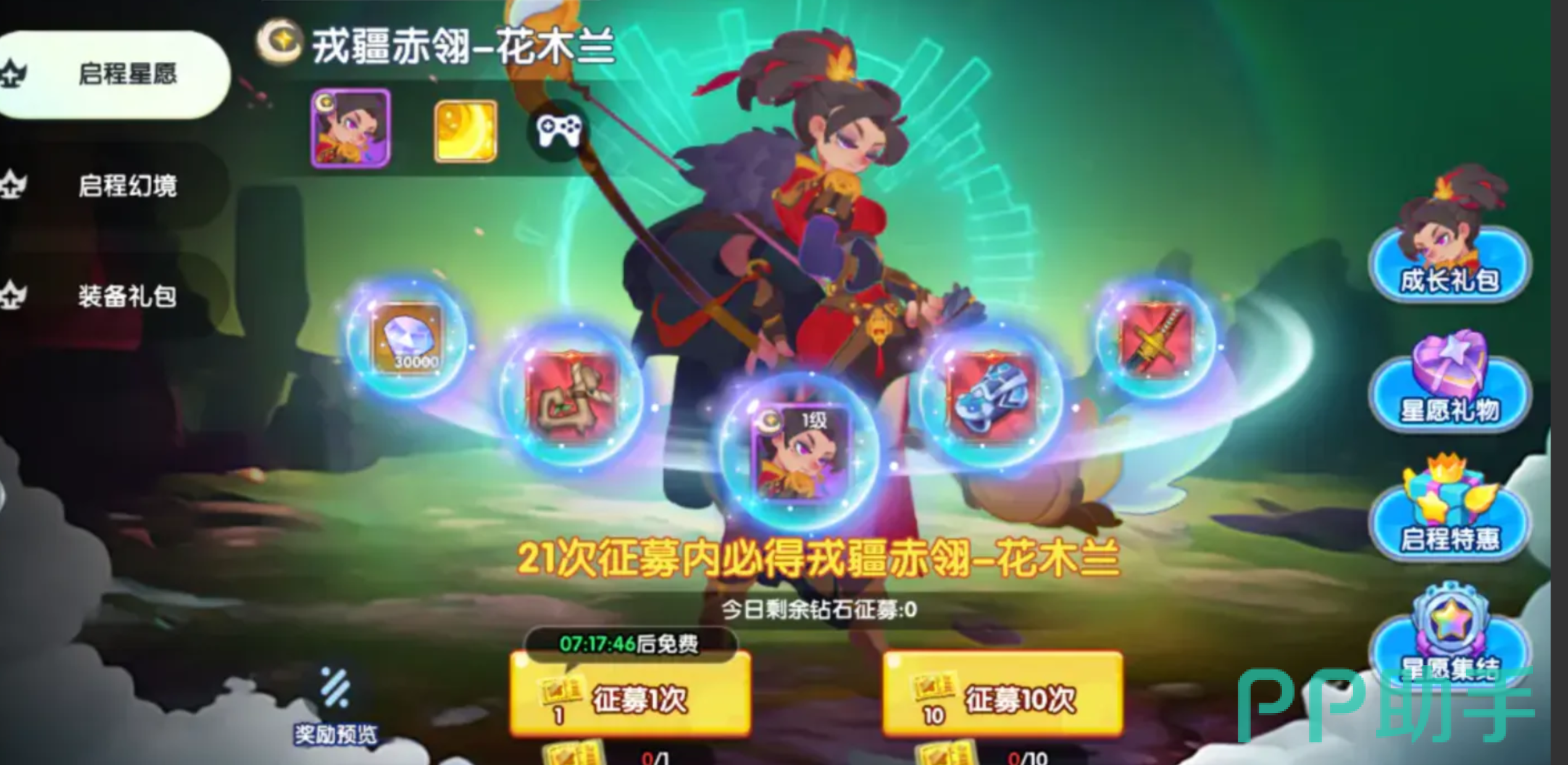 织梦冒险团角色编队界面