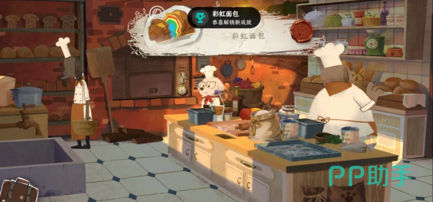 落日山丘游乐园场景截图
