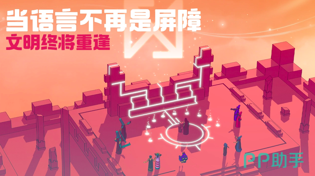 巴别塔圣歌手游画面展示三