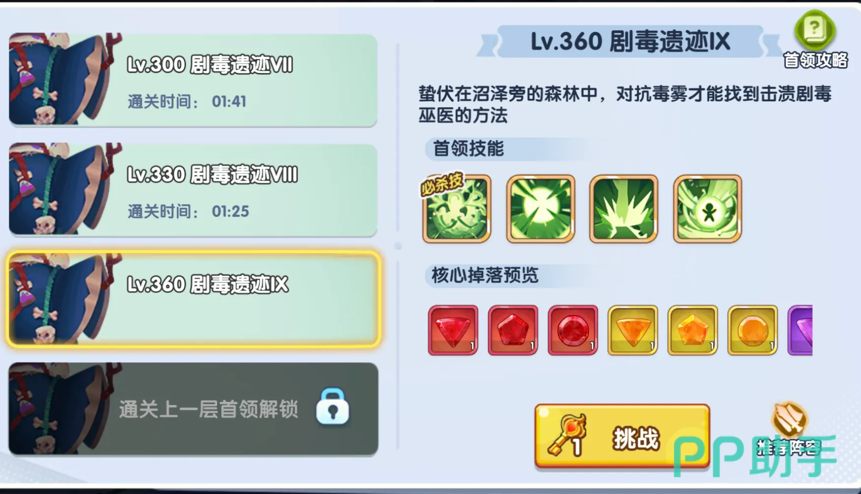 织梦冒险团魔兽羁绊品质达标提示界面
