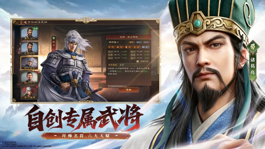 主公专长与拜师系统界面示意