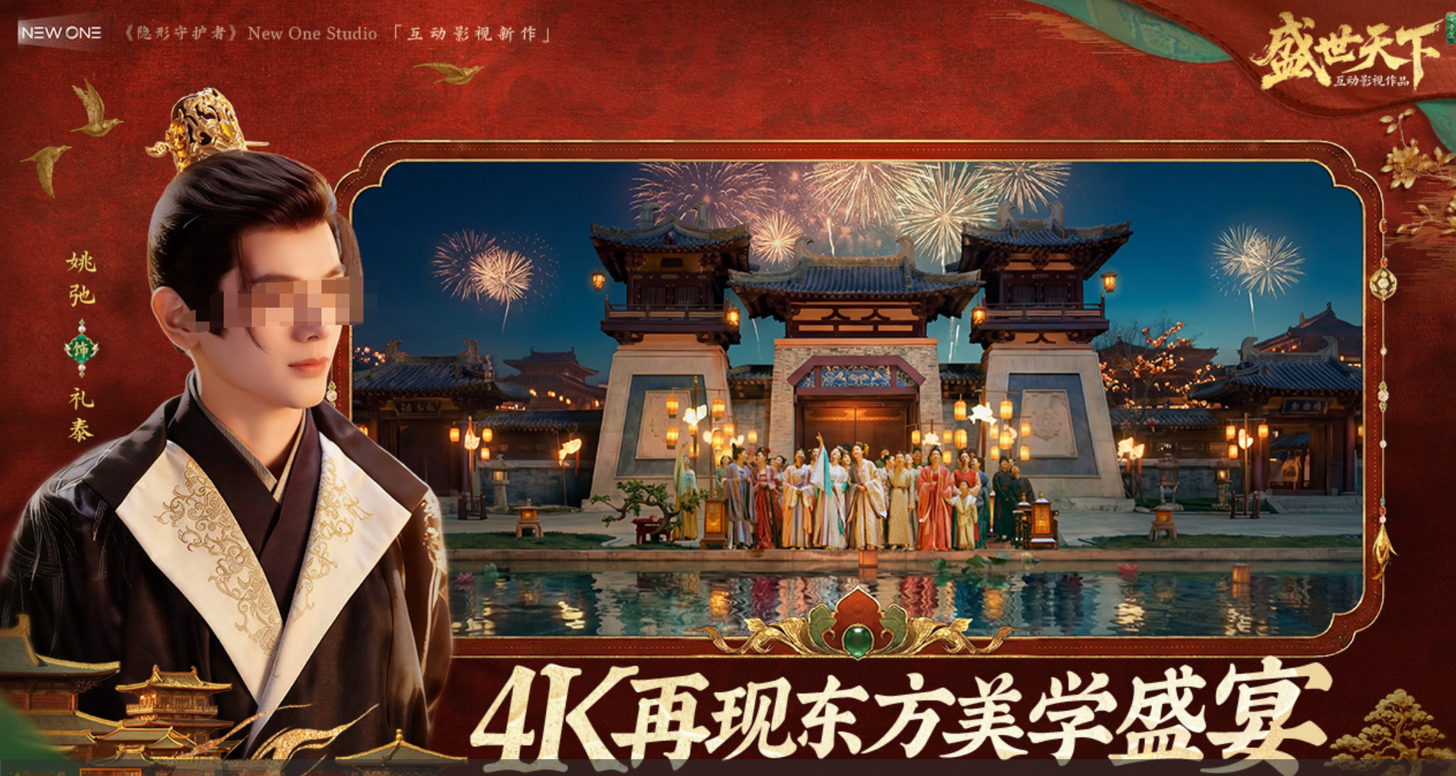 《盛世天下》女帝篇剧情主线解析：多线发展与章节细节全梳理