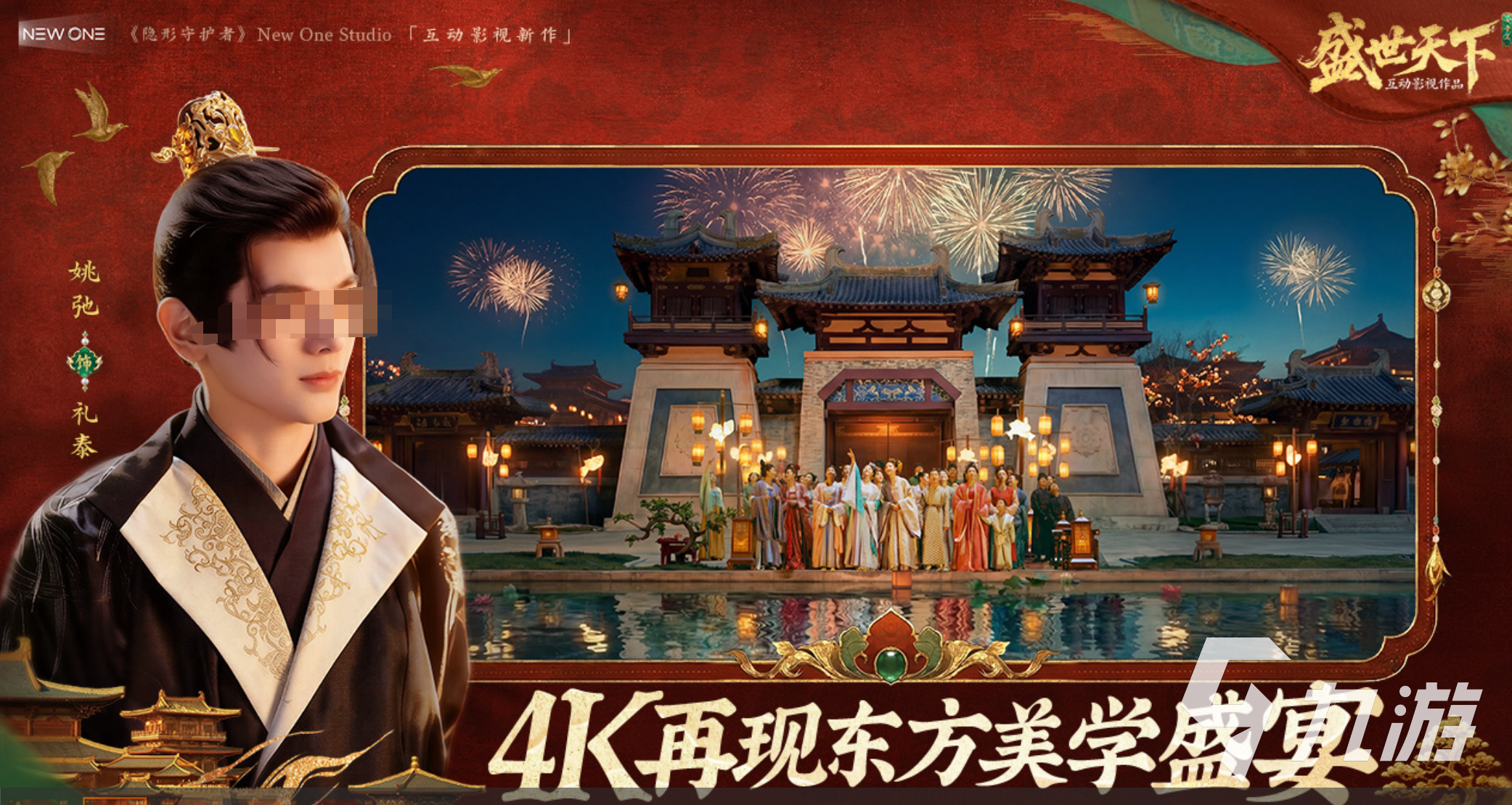 《盛世天下》女帝篇剧情主线解析:多线发展与章节细节全梳理