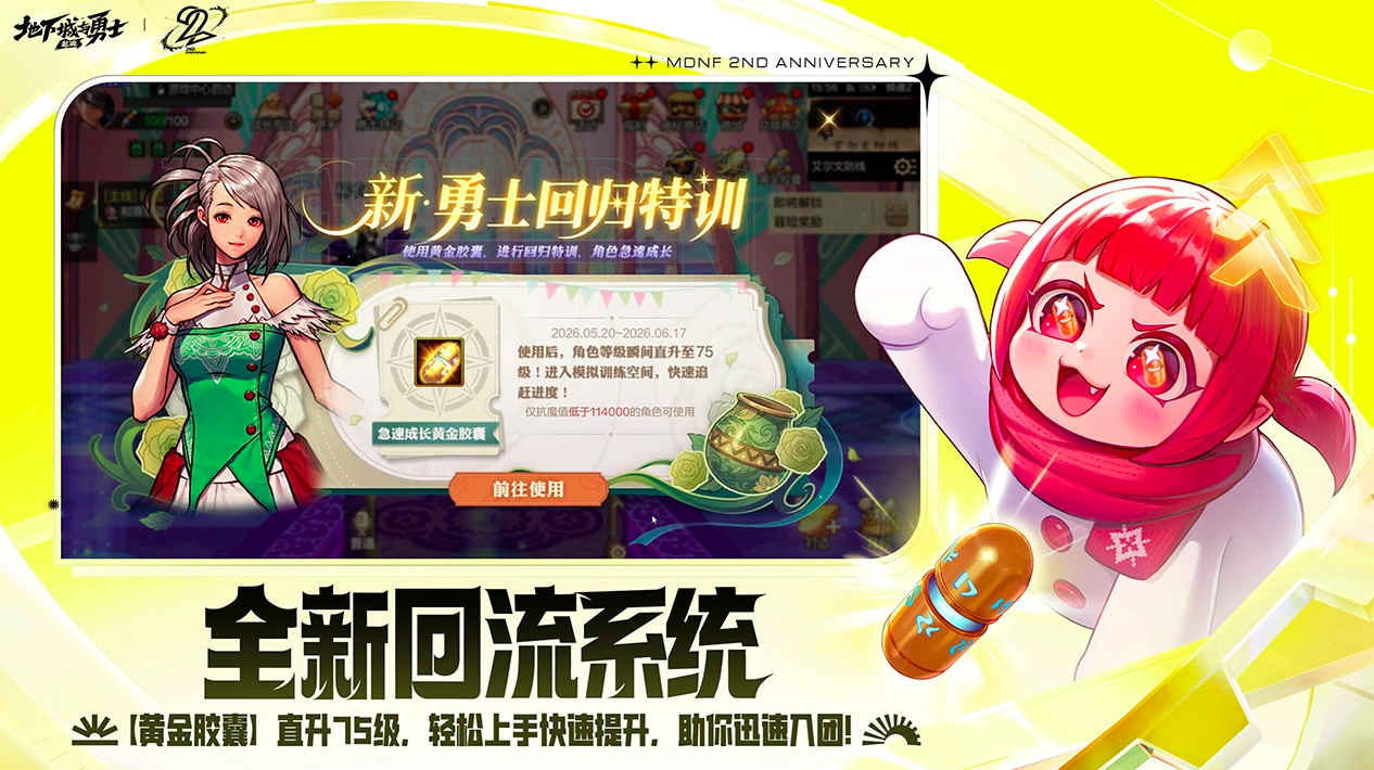 游戏操控界面示意图，突出精简摇杆与扩展技能栏布局