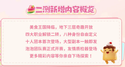 代号地心登录福利展示图