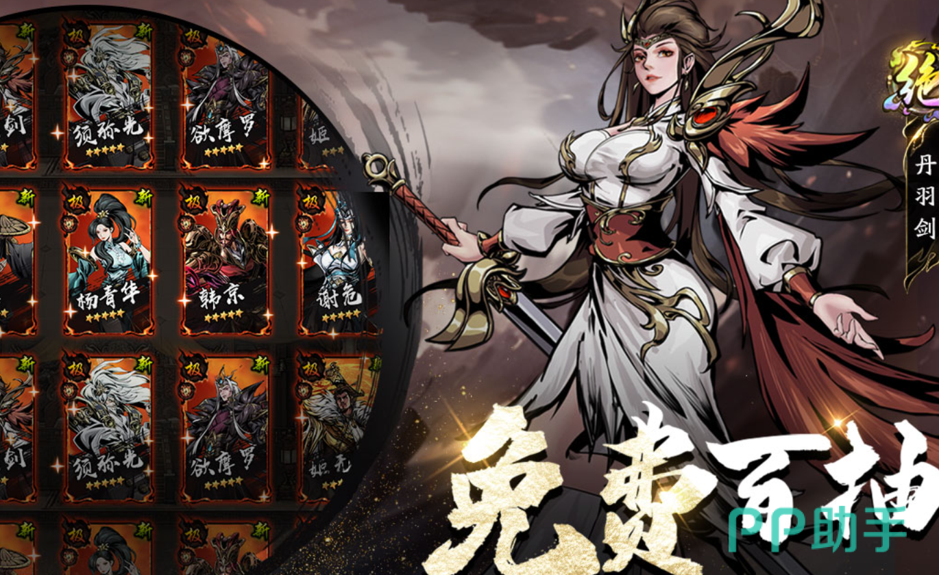 奇门手游粉装资源规划与升阶保护设置界面