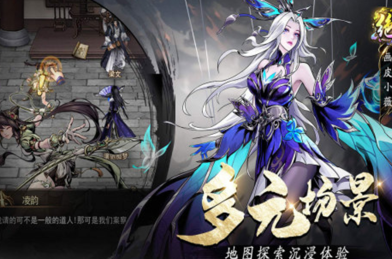 奇门手游粉色装备升阶操作界面截图