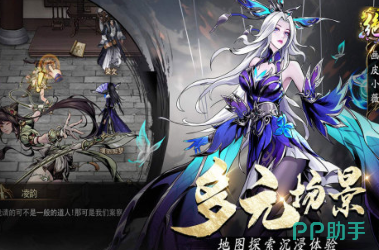 奇门手游粉色装备升阶操作界面截图