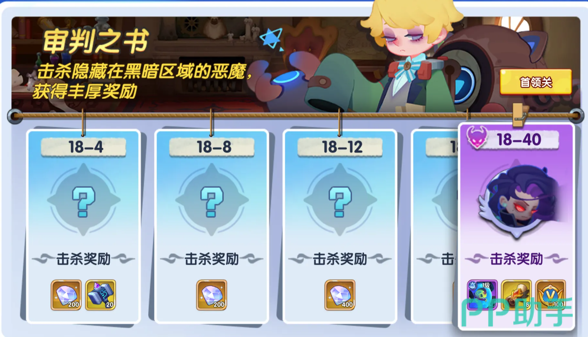 织梦冒险团翼王角色立绘