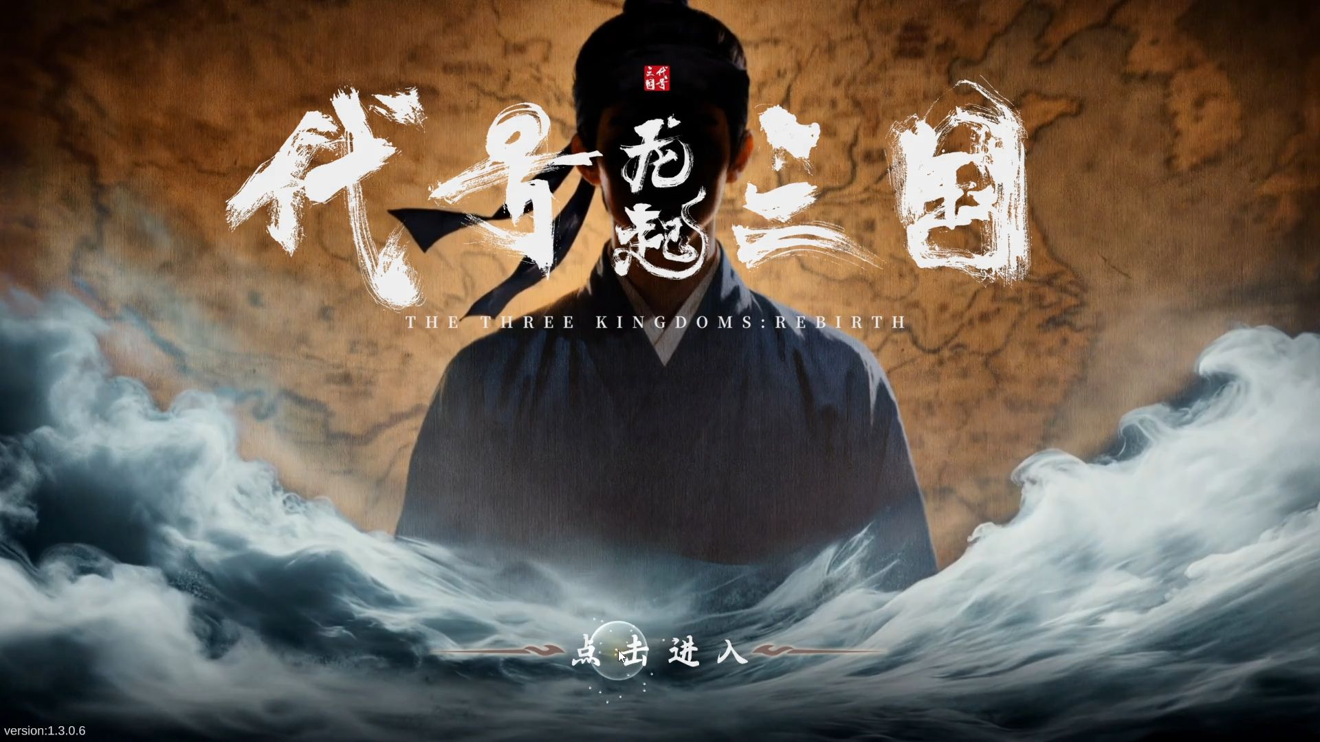 代号三国龙起甄宓结局成就界面