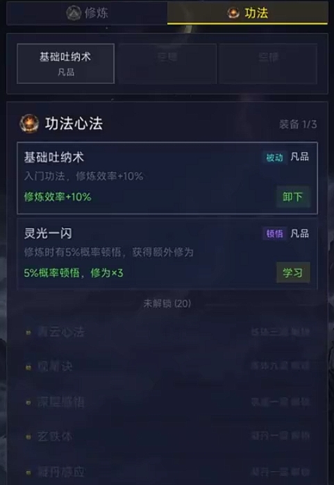 骰投判定界面示意图