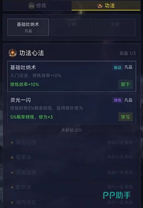骰投判定界面示意图