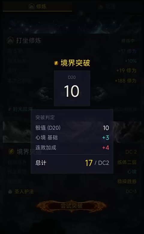 不一样的修仙游戏玩法全解析：独特机制与趣味体验