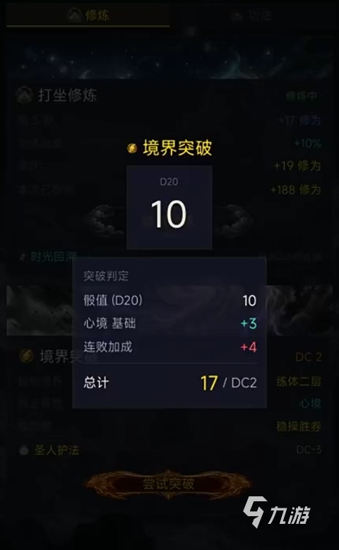 不一样的修仙游戏玩法全解析:独特机制与趣味体验